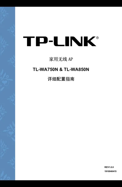 TP-LINK TL-WA850N V1.0